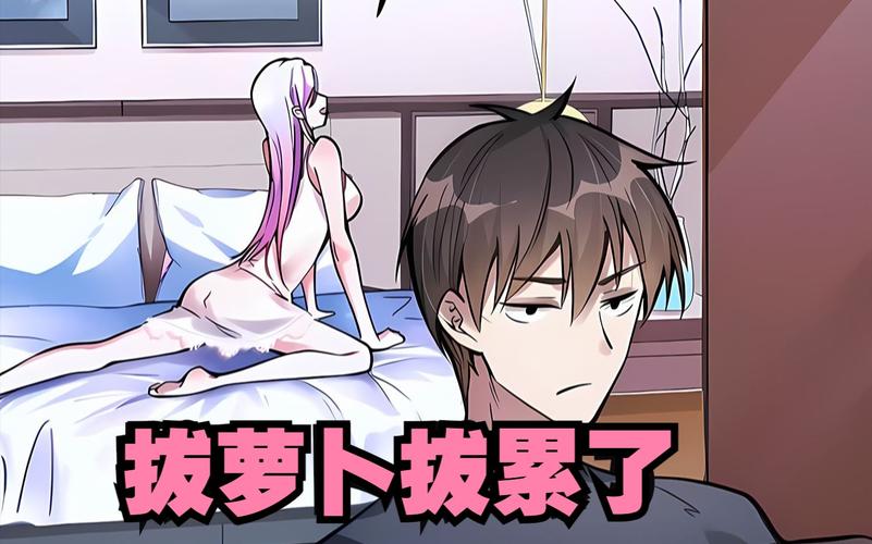二人世界拔萝卜91关怎么过