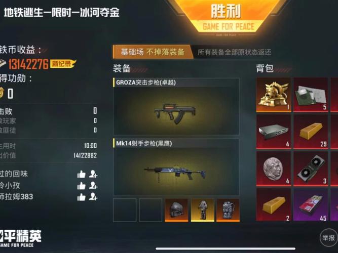 和平精英赏金赛链接无限铜钱