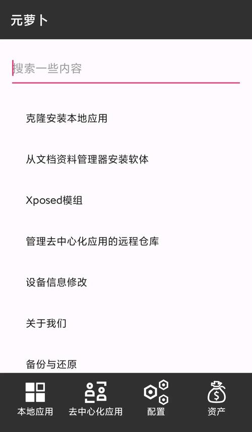 免root框架框架