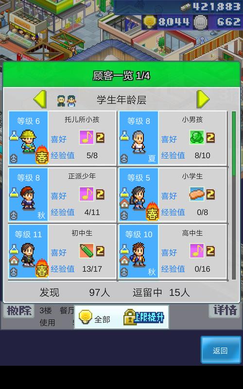 箱庭铁道物语折