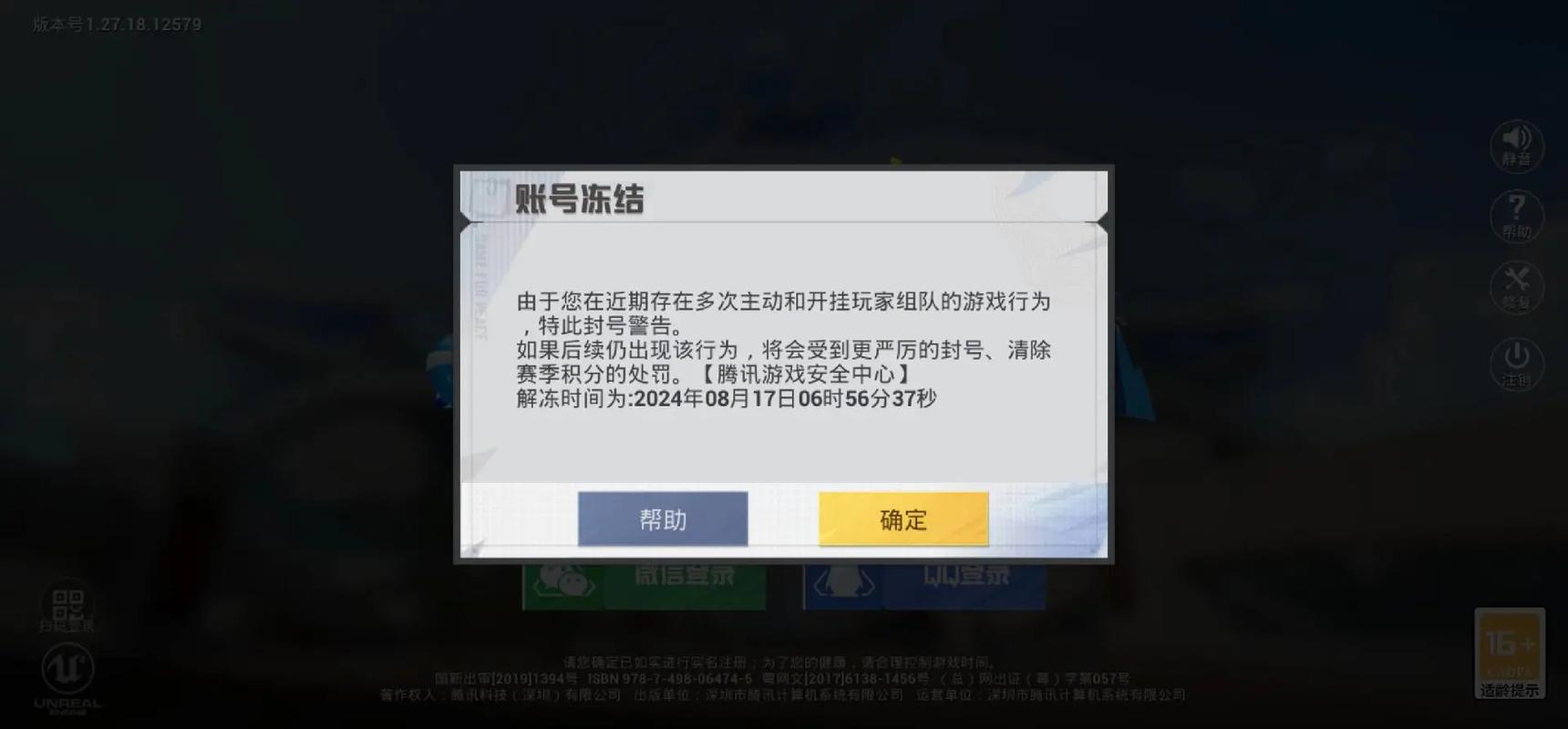 和平开挂无人局文件电子版