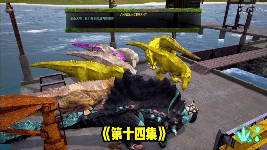 生存战争远古版本恐龙MOD