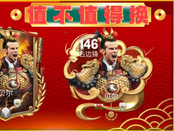 fc足球世界无限点券破解版