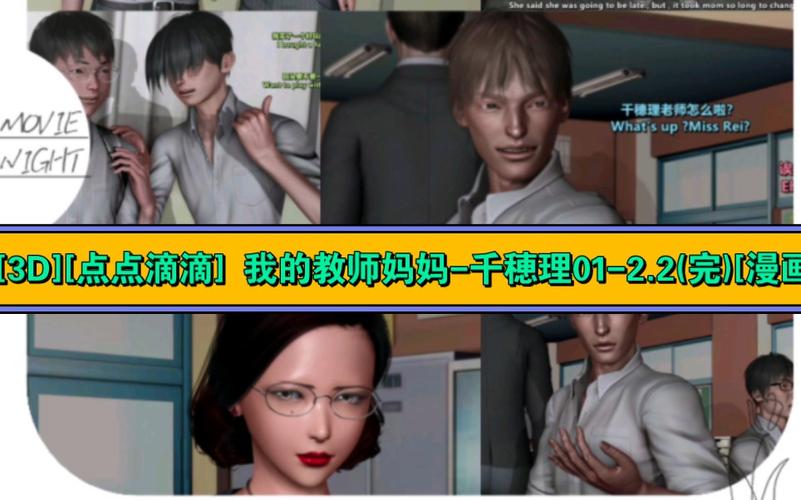 我的教师妈妈SLG游戏安卓直装