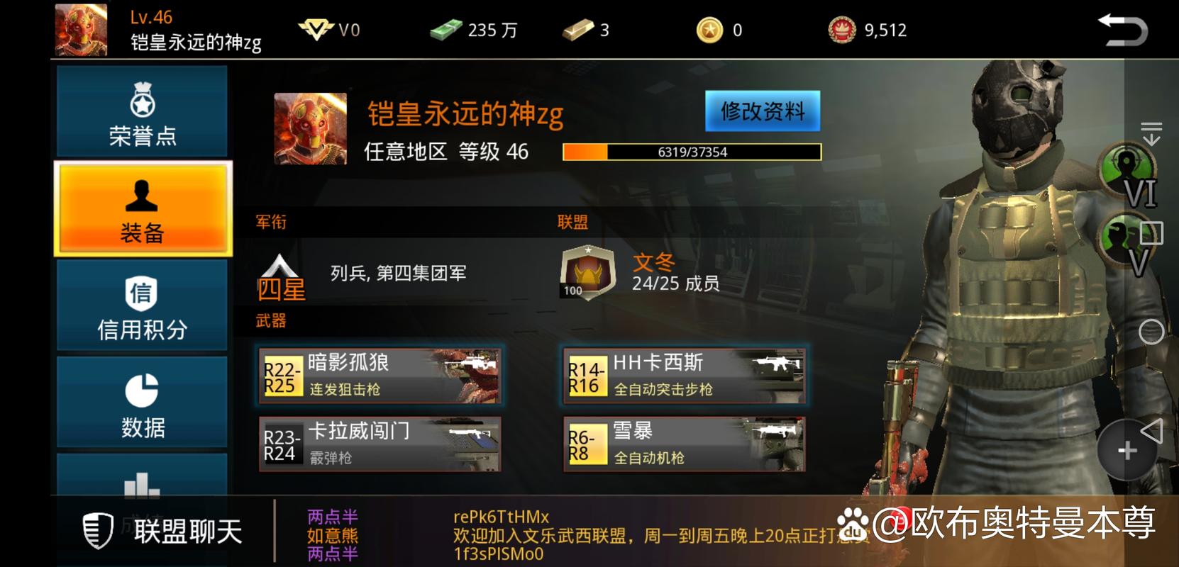 狙神荣耀内置M