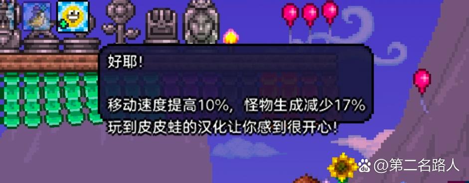 泰拉瑞亚皮皮虾免费无限制版