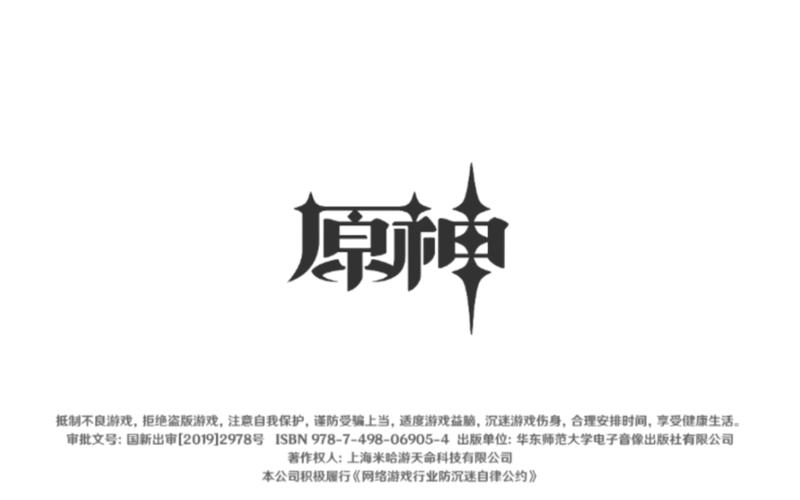 原神开挂器