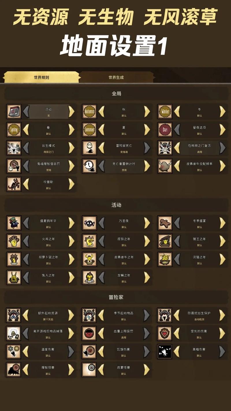 如何饥荒手机版