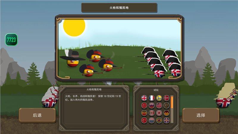 波兰球之战中文版破解蓝色旧版无广告