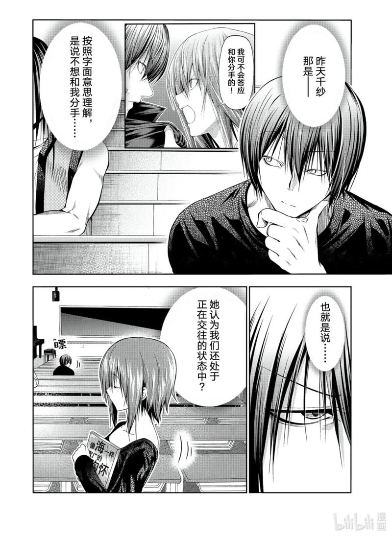 碧蓝之海漫画最新电子版