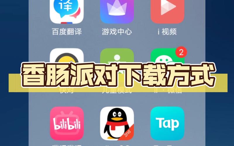 香肠派对神明辅vip