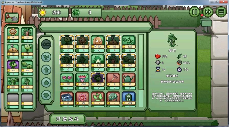 PVZ北美全通关存档下载