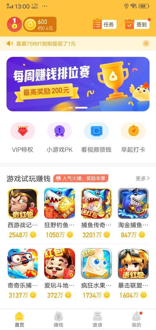 小鸡趣玩
