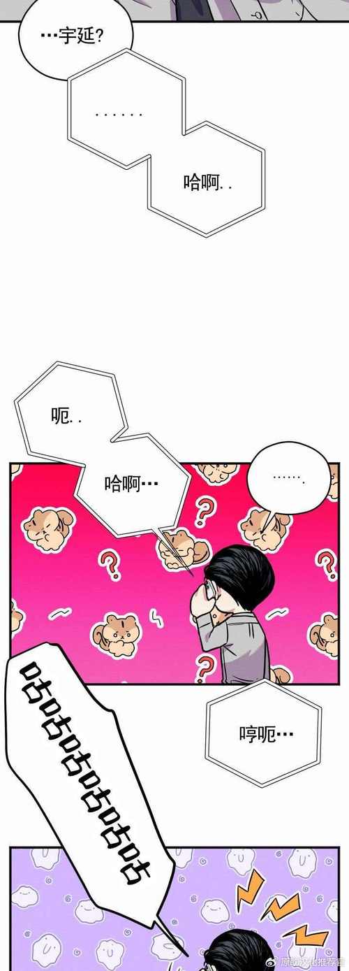 囧漫app