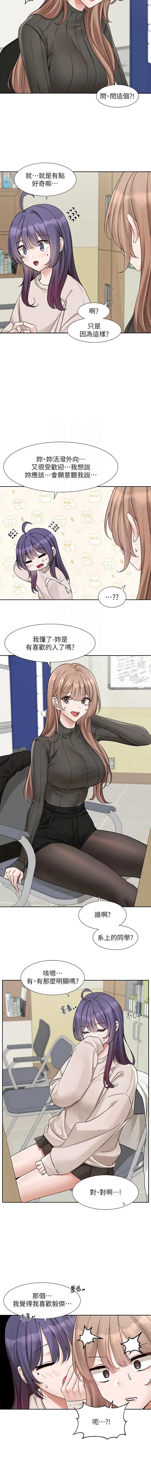 社团学姐全集无付费版