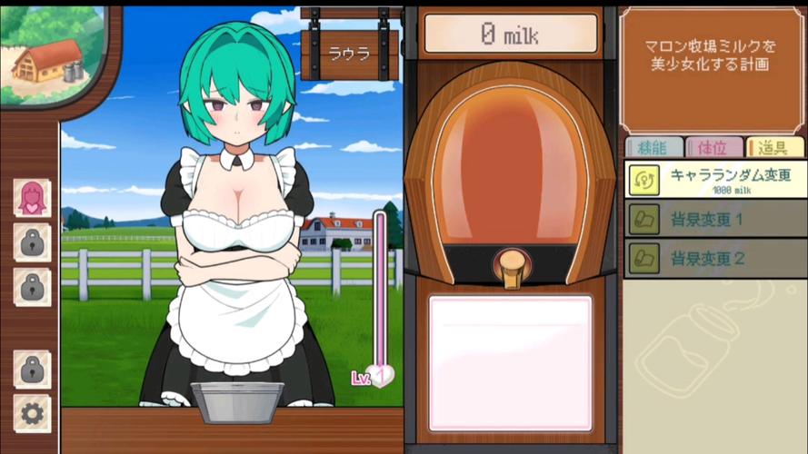 奶牛娘牧场安卓汉化版
