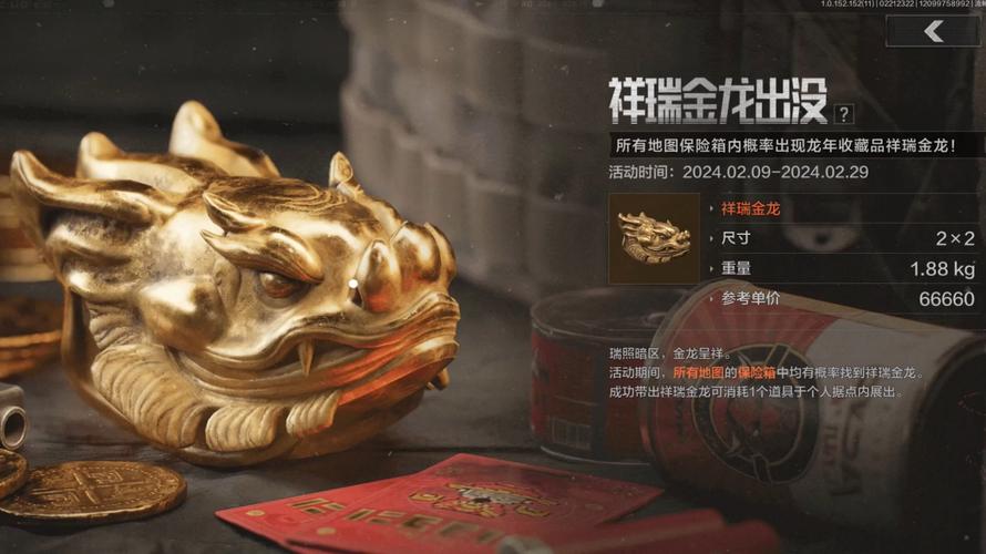 暗区突围金龙直全解锁版
