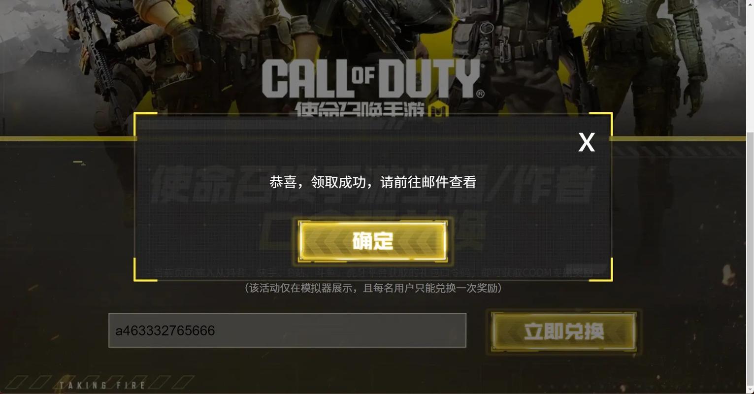 使命召唤透视辅助器免费手游免费下载