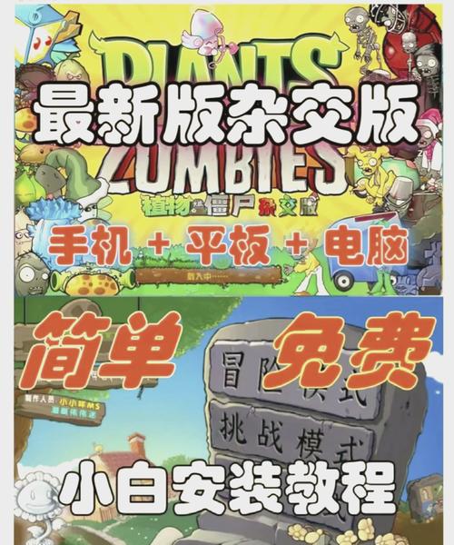 植物大战僵尸二内购版2025免费版无限能