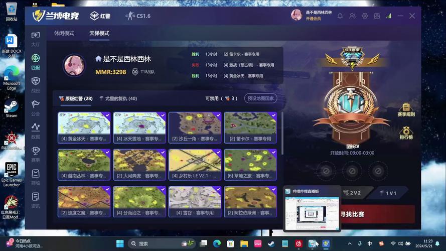兰博玩红警对战平台无广告纯净版下载