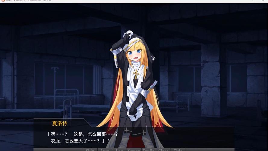 驱魔修女夏洛特2