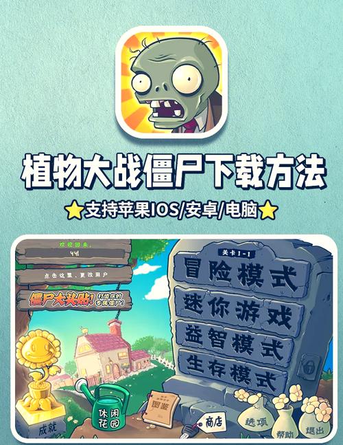 植物大战僵免费版