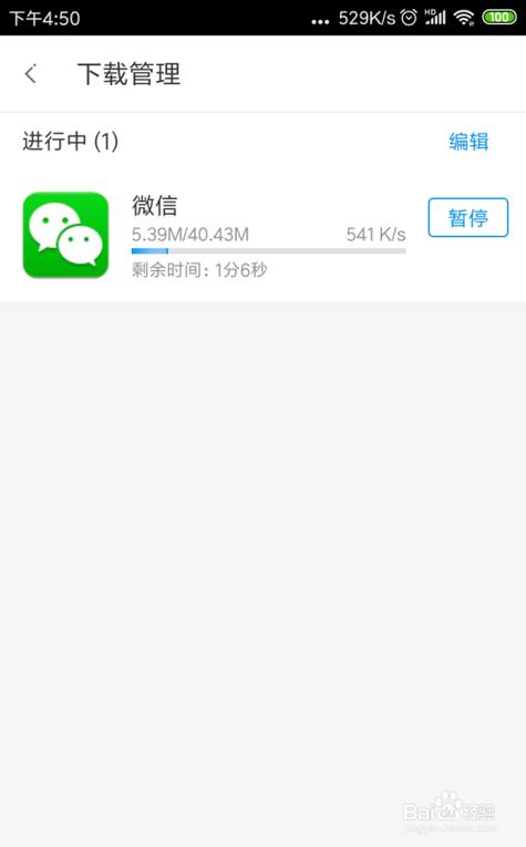 微信旧版本下载免费阅读无弹窗