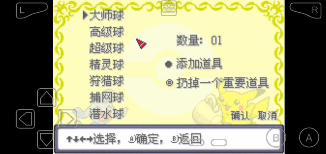 口袋妖怪内置修改器最新版