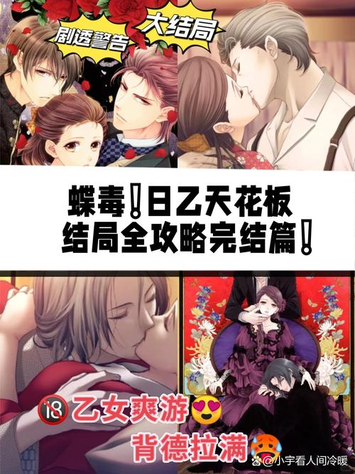 蝶之毒汉化手机