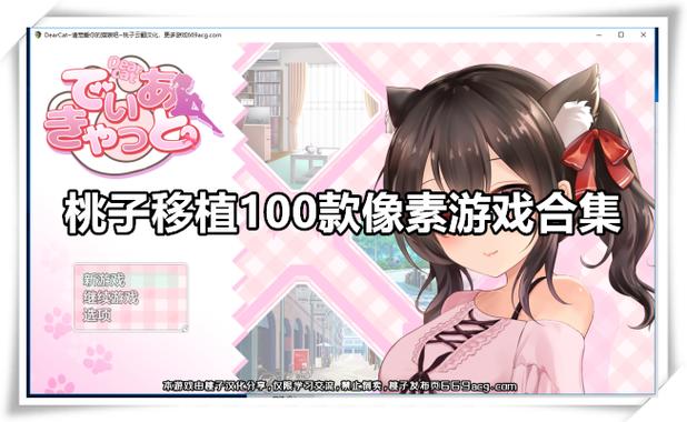 乐牛游戏桃子移高级版