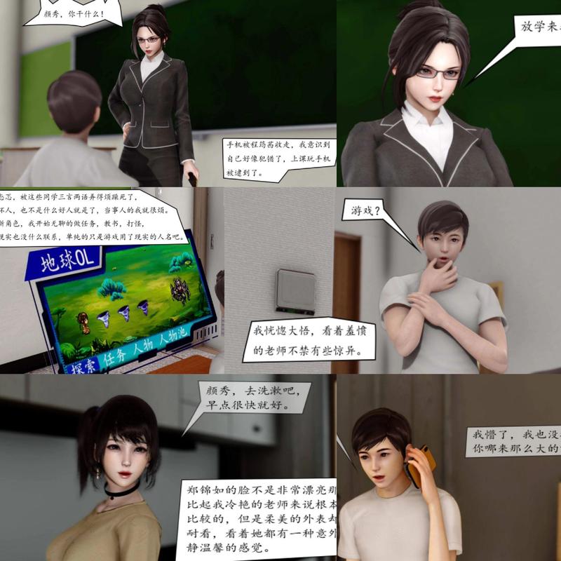 催眠眼镜 漫画升级版