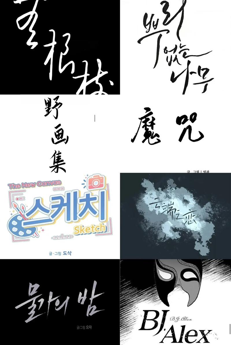 布丁韩漫