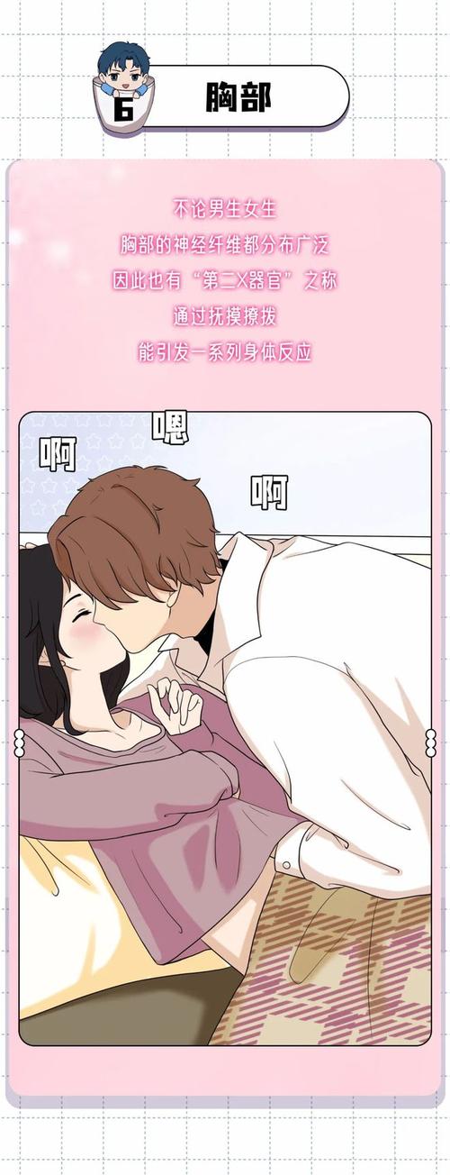 嘿咻动漫