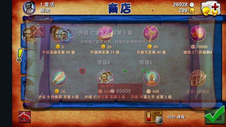 武士大战僵尸1