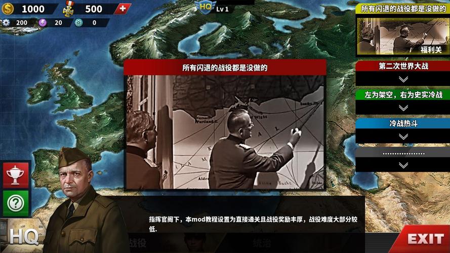 世界征服者4军阀混战mod绿色版汉化版