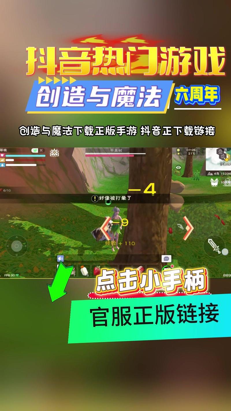 创造与魔法公益