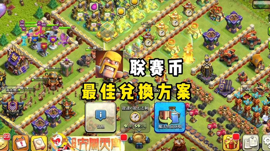 部落与战争免广