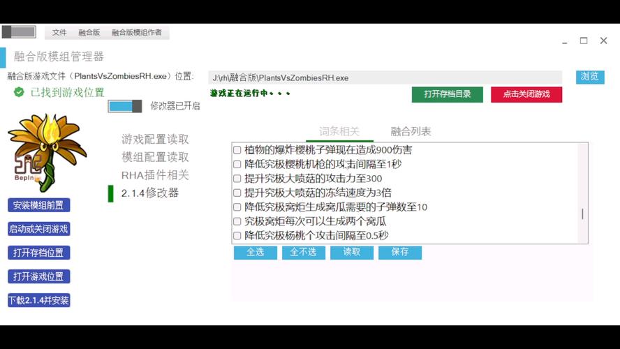 最新融合版修改