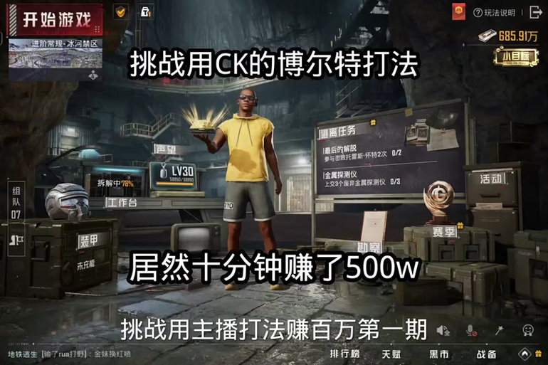 博尔特刷刀体质下载