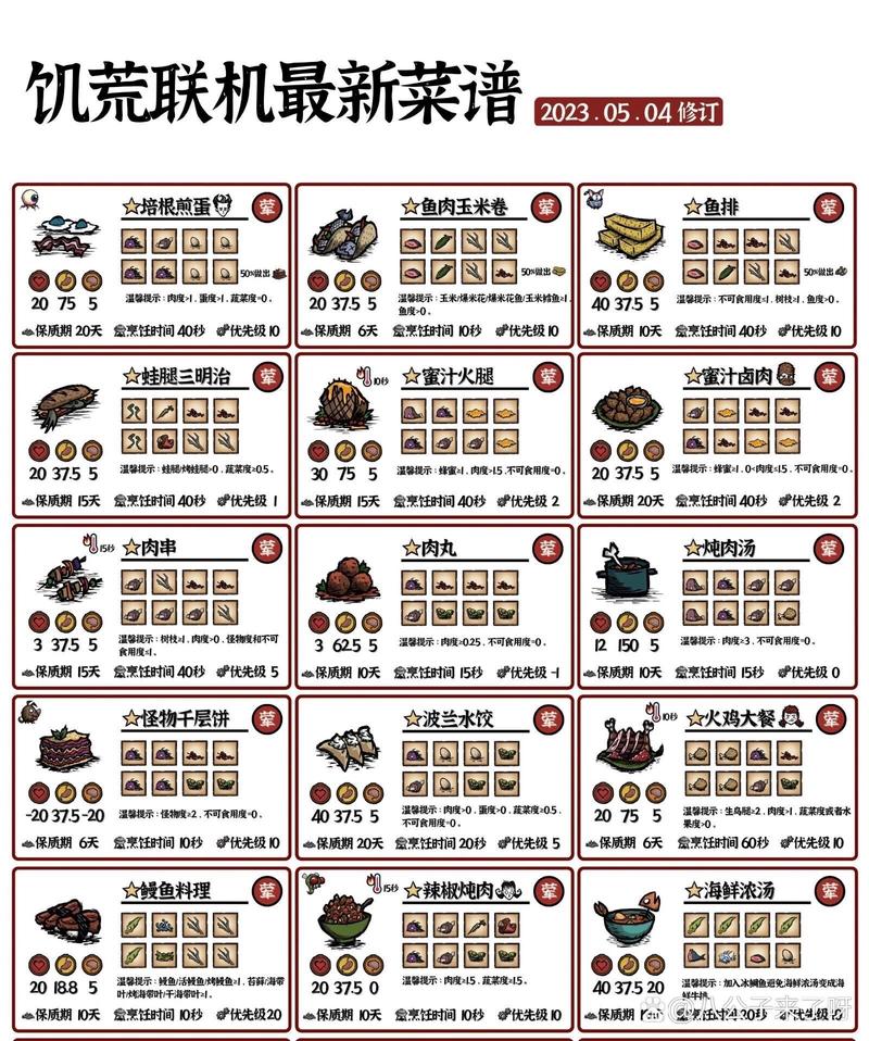 挨饿荒野内置mod菜单去广告版