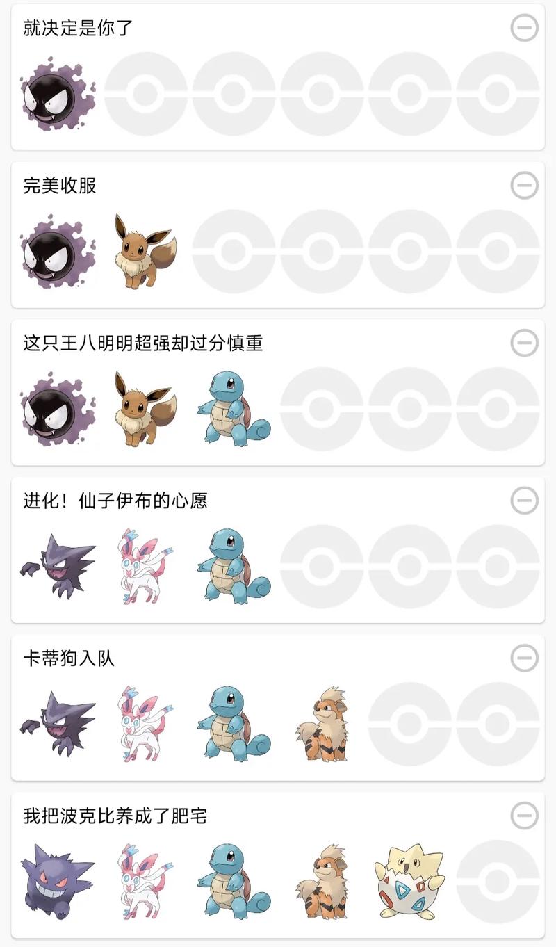 宝可梦收服所有女性训练家全解锁版