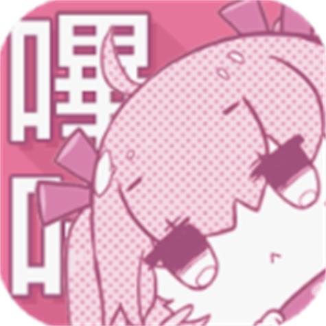 哔咔漫画破解