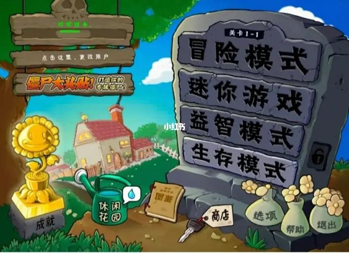 植物大战僵尸2010手机版中文