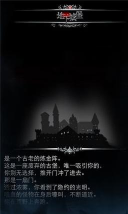 地下城堡1无线