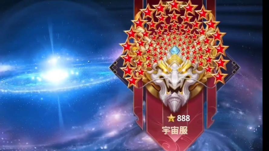 王者宇宙服下载