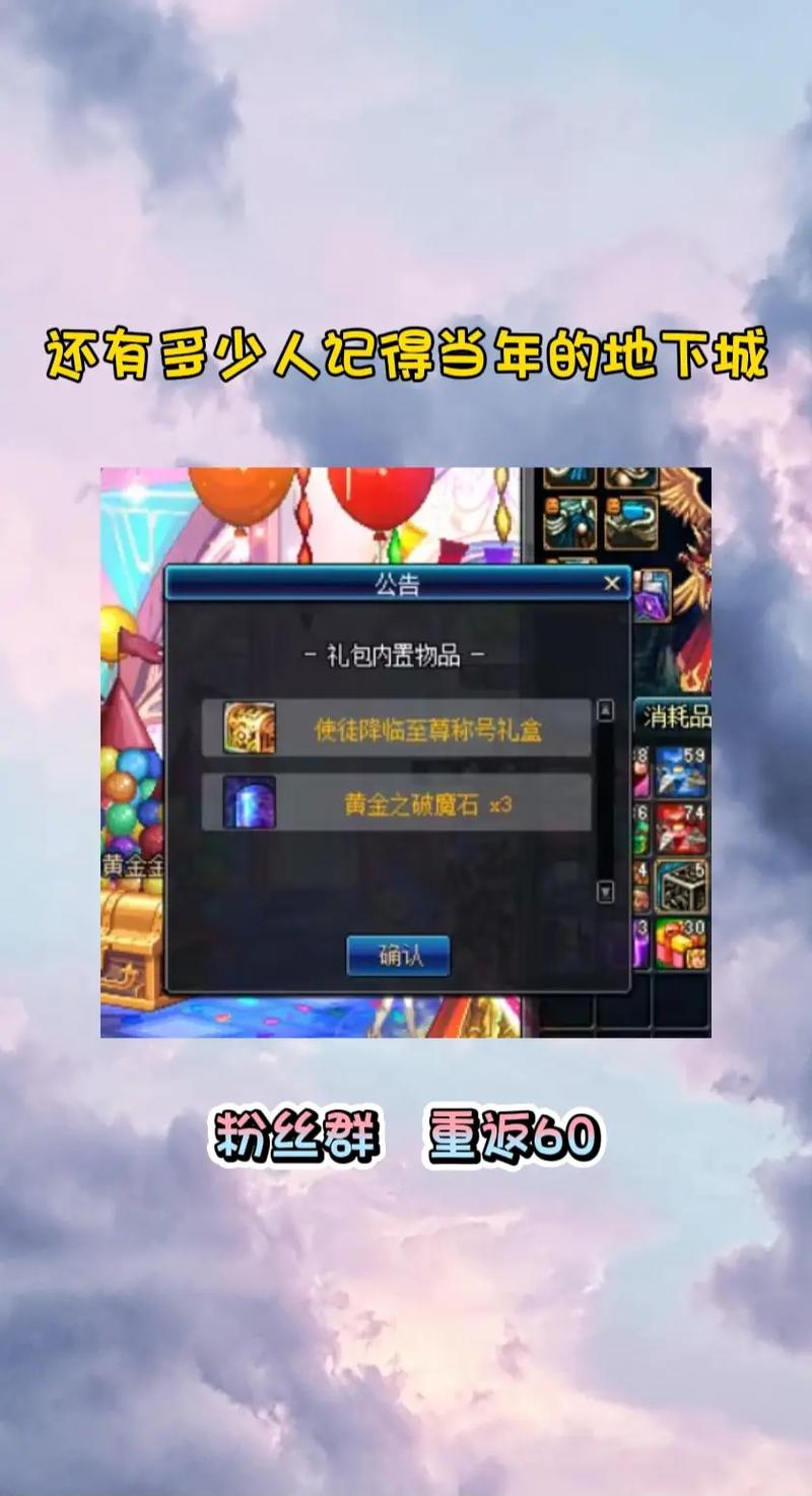 dnf怀旧版本60下载