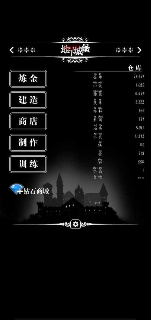 地下城堡1破解版无限钻石
