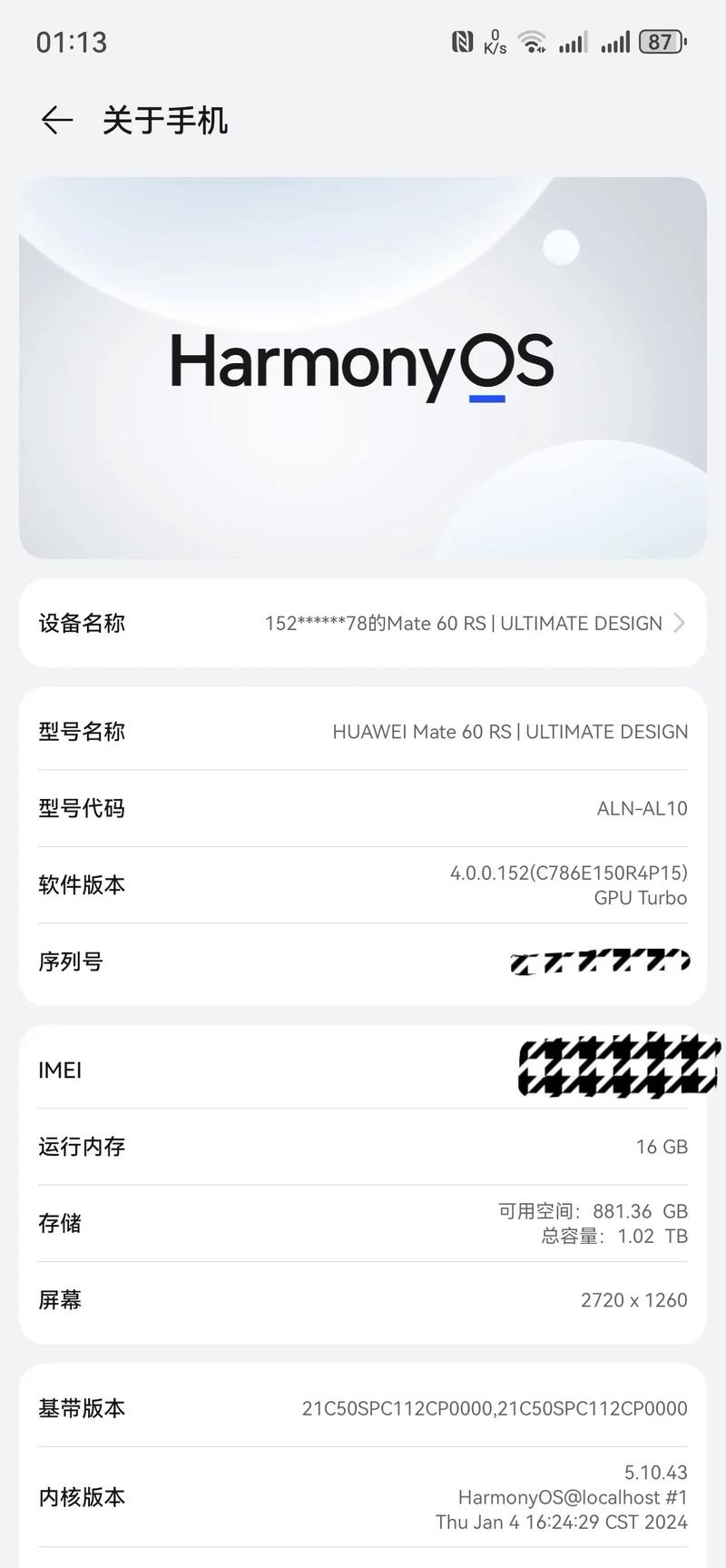 华为官网升级包正版