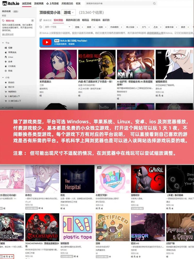 itch·io18游戏入口