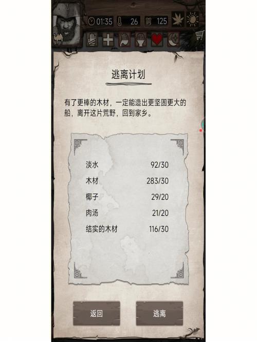 荒野日记孤岛破解版下载